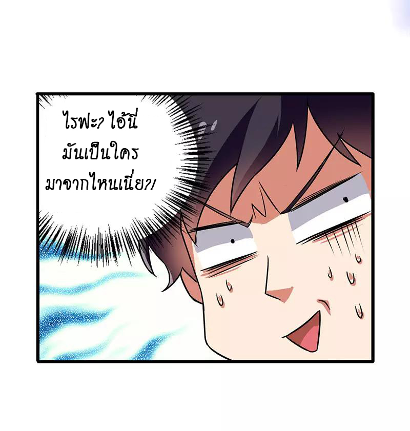 สุดยอดระบบผลาญเงิน 超級敗家子 ตอนที่ 40 หน้า 19