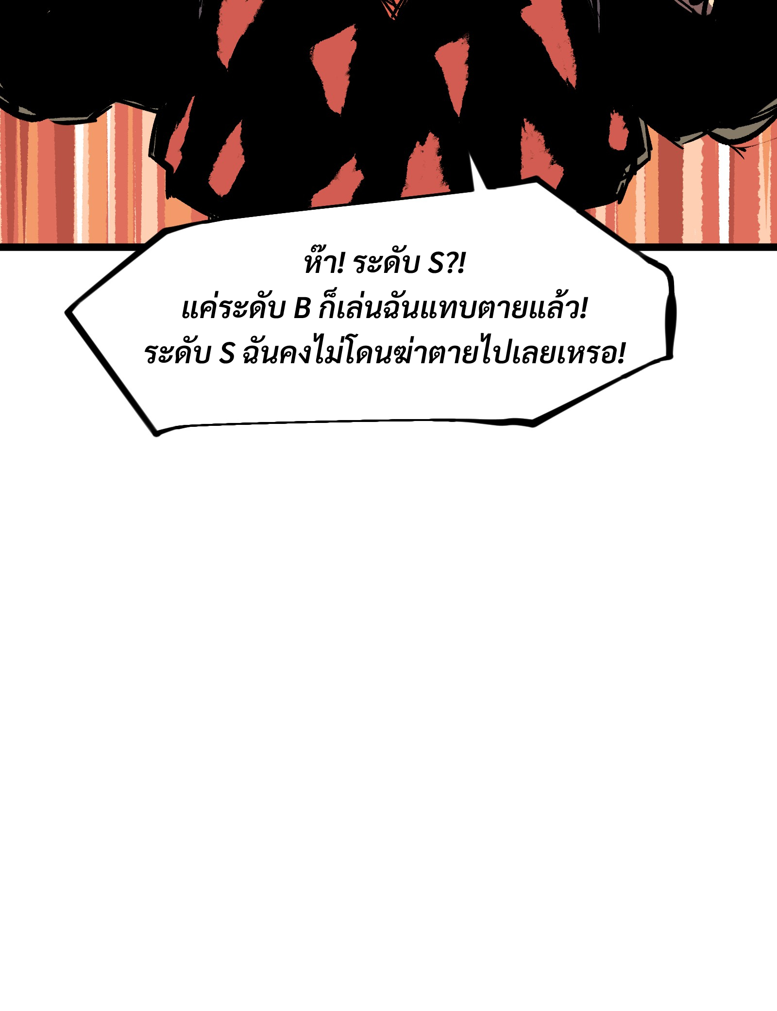 บริษัทจัดส่งในวันสิ้นโลก ตอนที่ 13 หน้า 30