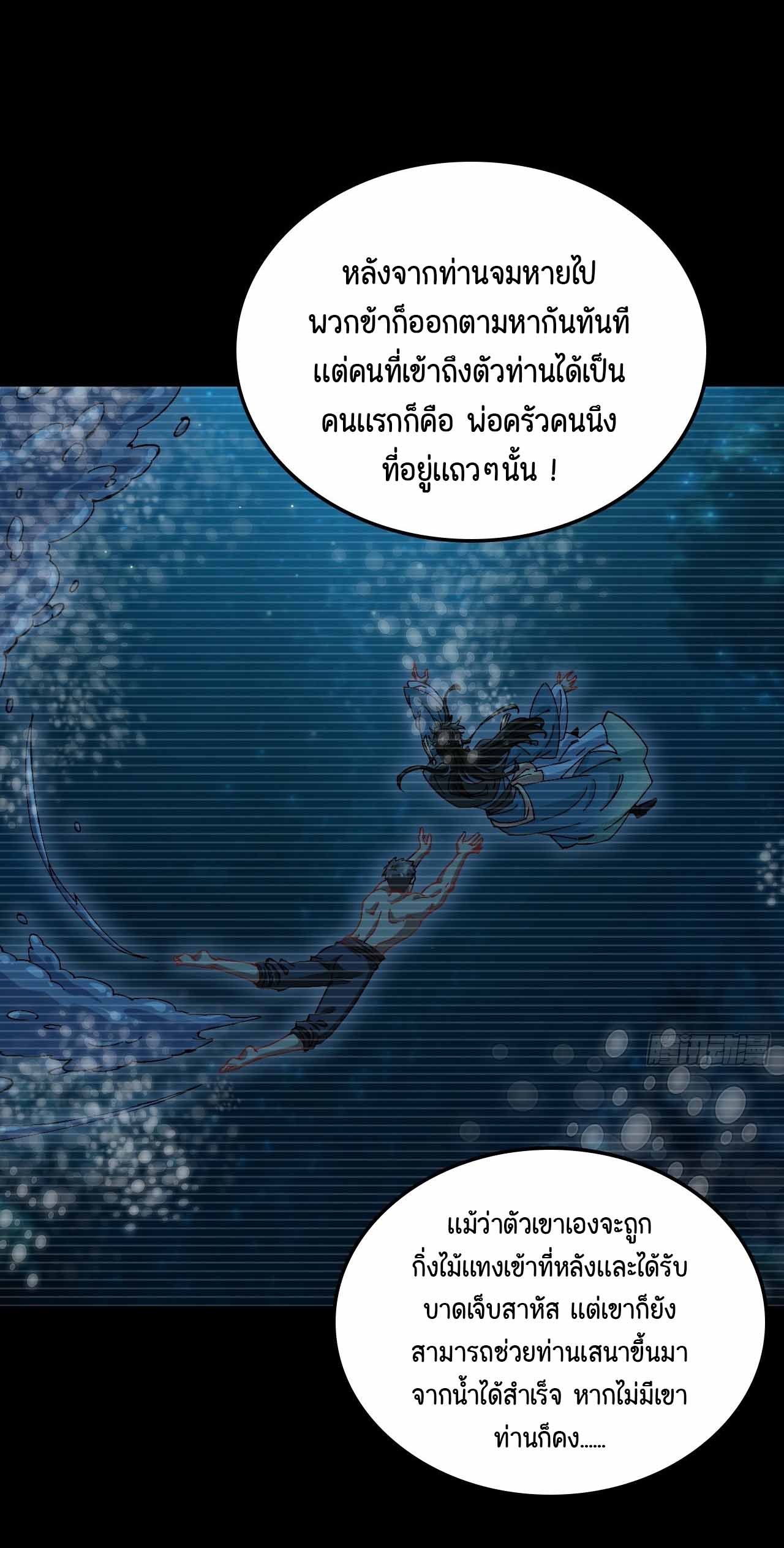 ไม่ใช่แล้วมั้ง ! สุภาพบุรุษก็ต้องระวังด้วยเหรอ ? ตอนที่ 4 หน้า 22