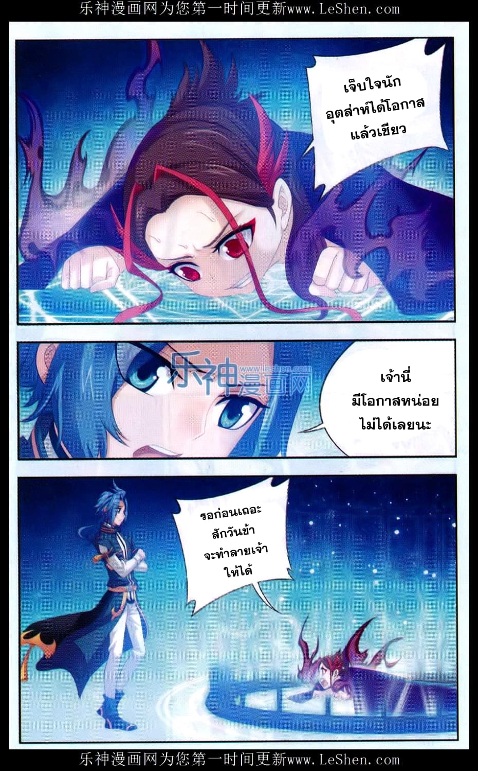 Da Zhu Zai ศึกปรมาจารย์สะท้านฟ้า (ชนจีน) ตอนที่ 41 หน้า 10