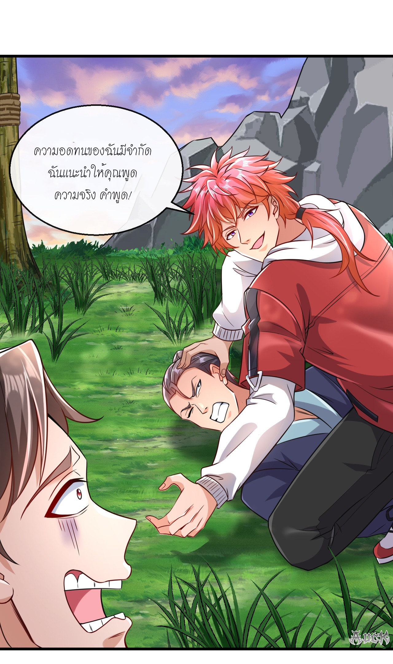 สุดยอดลูกเขยบ้า ตอนที่ 25 หน้า 36