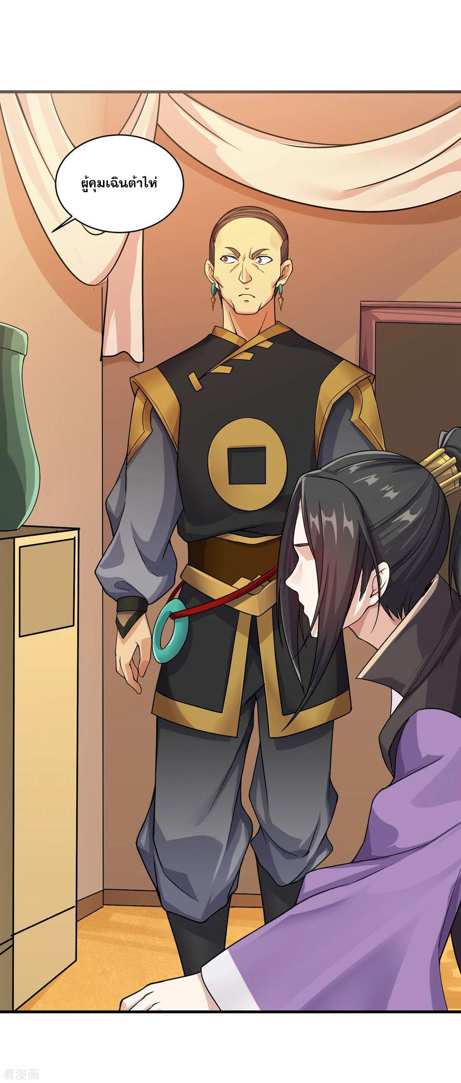 เทพอสูรสยบฟ้า ตอนที่ 4 หน้า 11