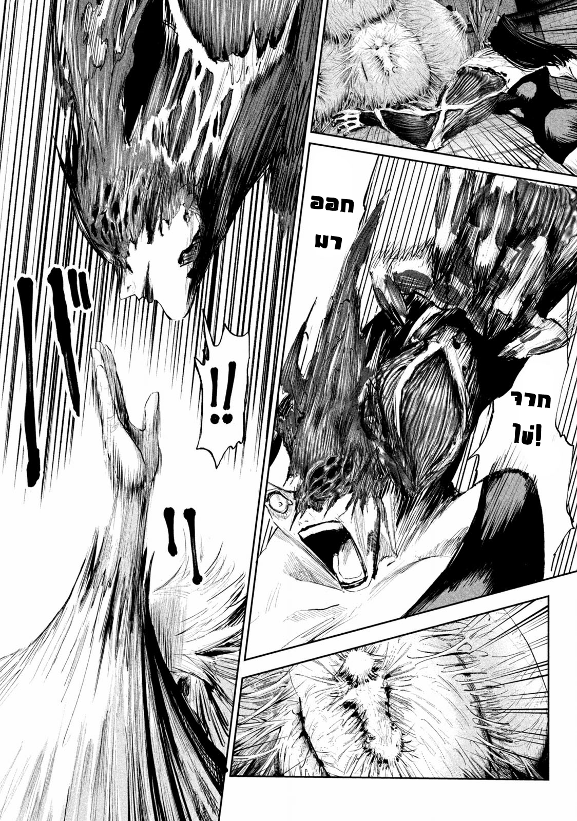 LILI-MEN ตอนที่ 2 หน้า 18