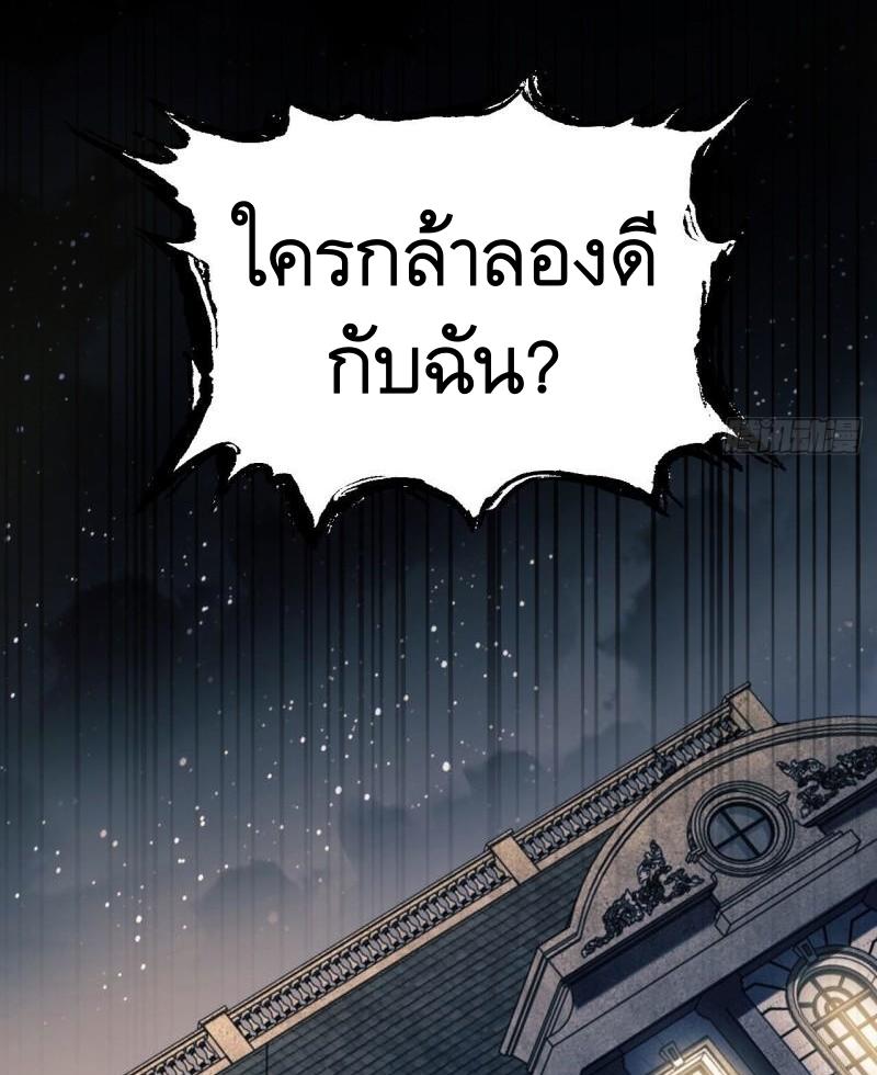 THE FIRST ORDER ตอนที่ 155 หน้า 50