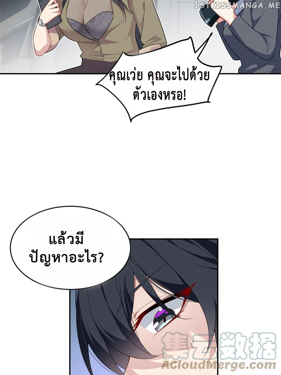 i eat soft rice in another world ตอนที่ 2 หน้า 8
