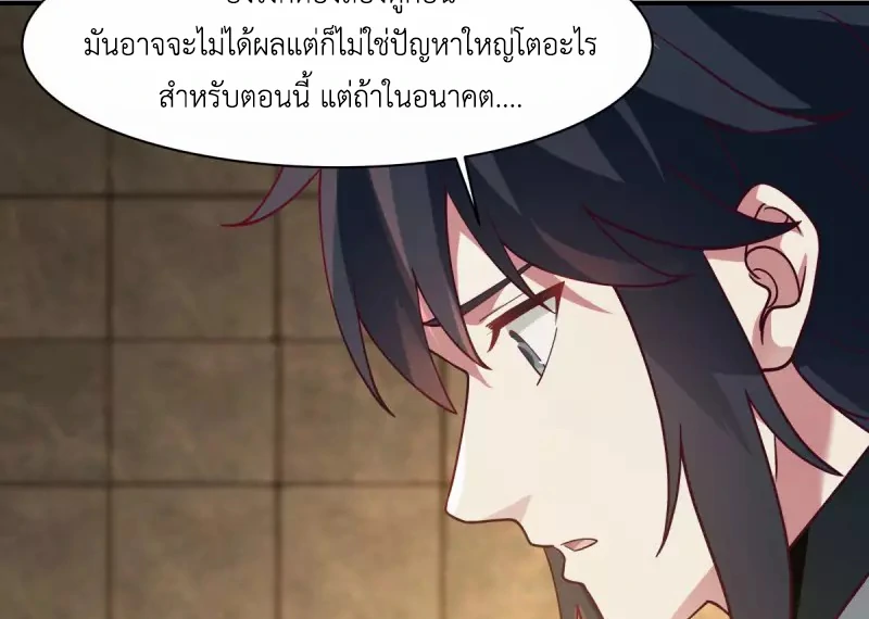 Chaos Alchemist (วิบัติการณ์เทพเซียนโอสถ) ตอนที่ 175 หน้า 19