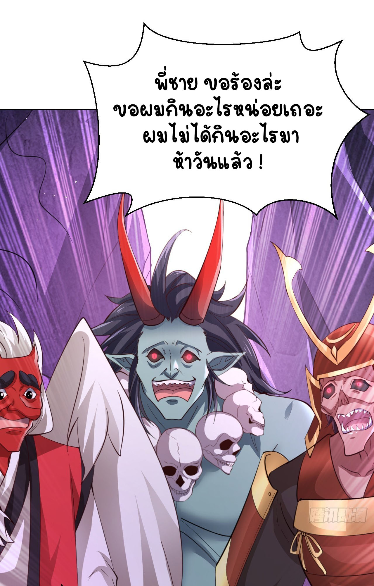 เริ่มต้นจากเกาะร้างเพื่อสังหารปีศาจและเทพเจ้า ตอนที่ 10 หน้า 35