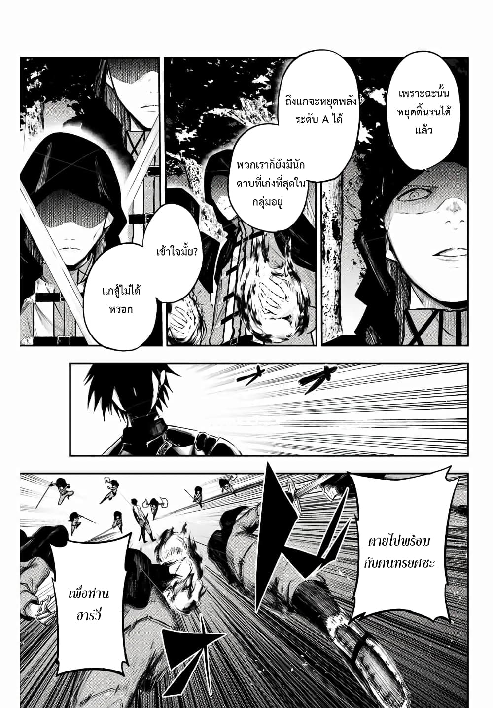 Dorei Tensei Sono Dorei Saikyou no Moto Ouji ni Tsuki ตอนที่ 19 หน้า 9