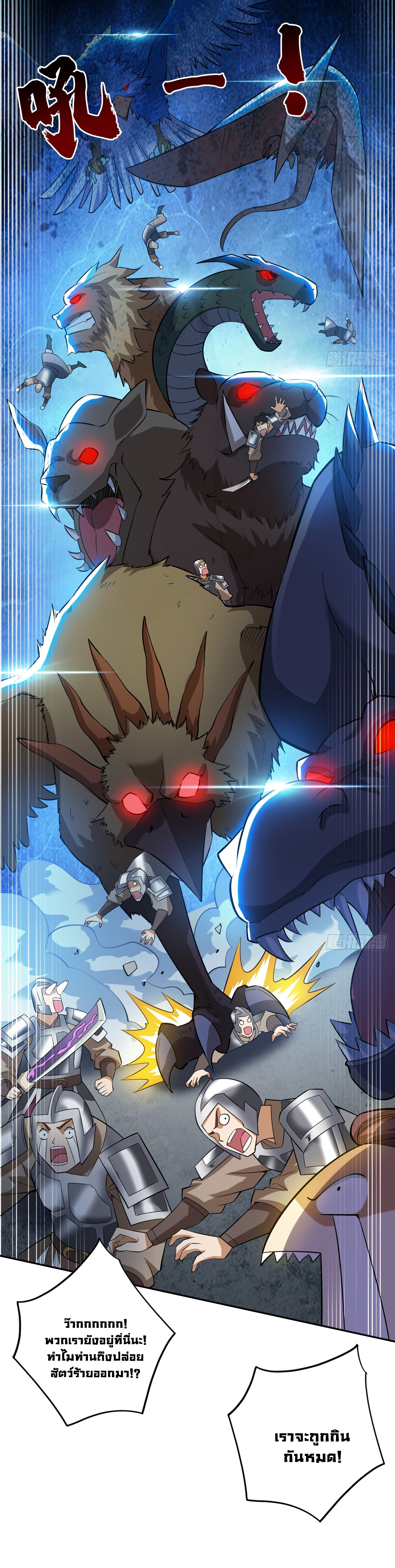 ข้าอยู่อย่างสันโดษมากว่า 100,000 ปี (ทันจีน) ตอนที่ 93 หน้า 5