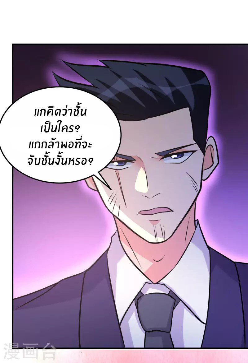 Emperor son in law (ชนต้นจีน) ตอนที่ 64 หน้า 32