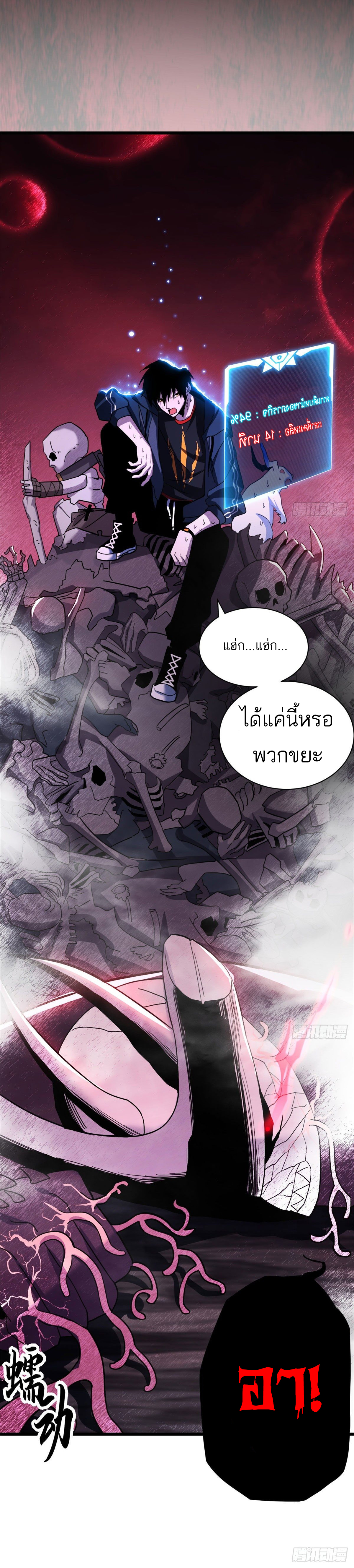 โคตรเทพร้านสัตว์อสูร ตอนที่ 13 หน้า 7