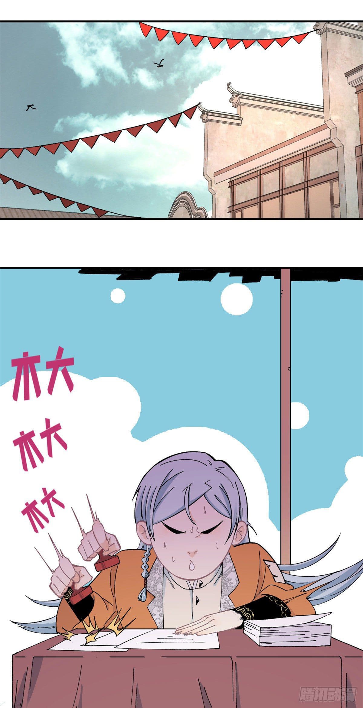 นิกายที่แข็งแกร่งที่สุด (ทันจีน) ตอนที่ 12 หน้า 2