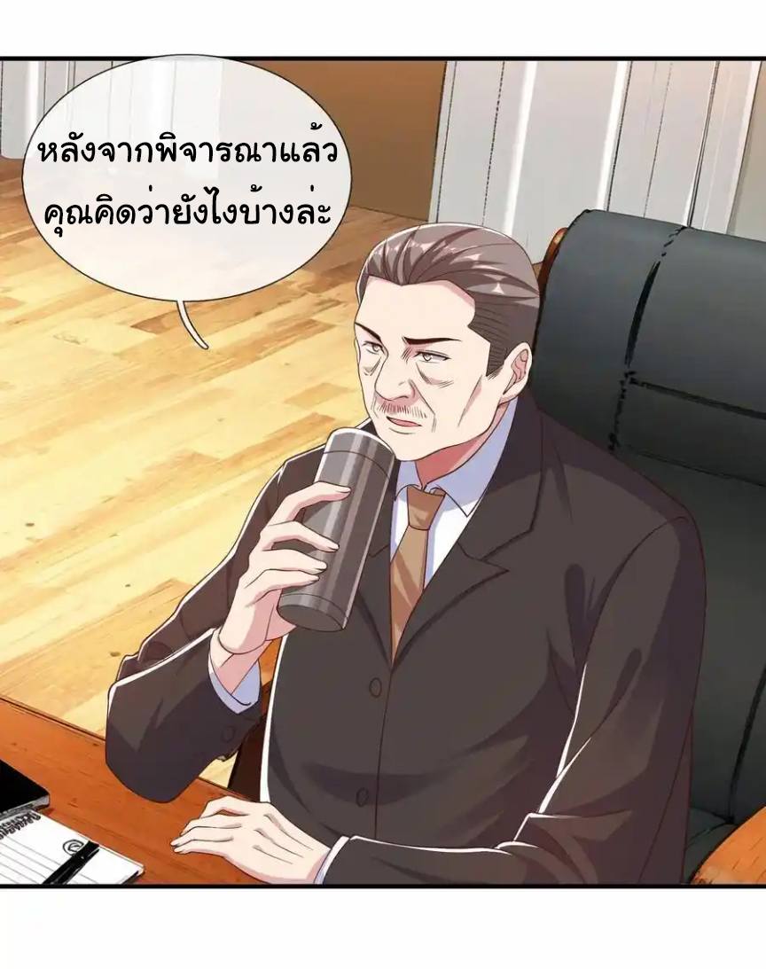 The god of war is reborn to avenge ตอนที่ 105 หน้า 9