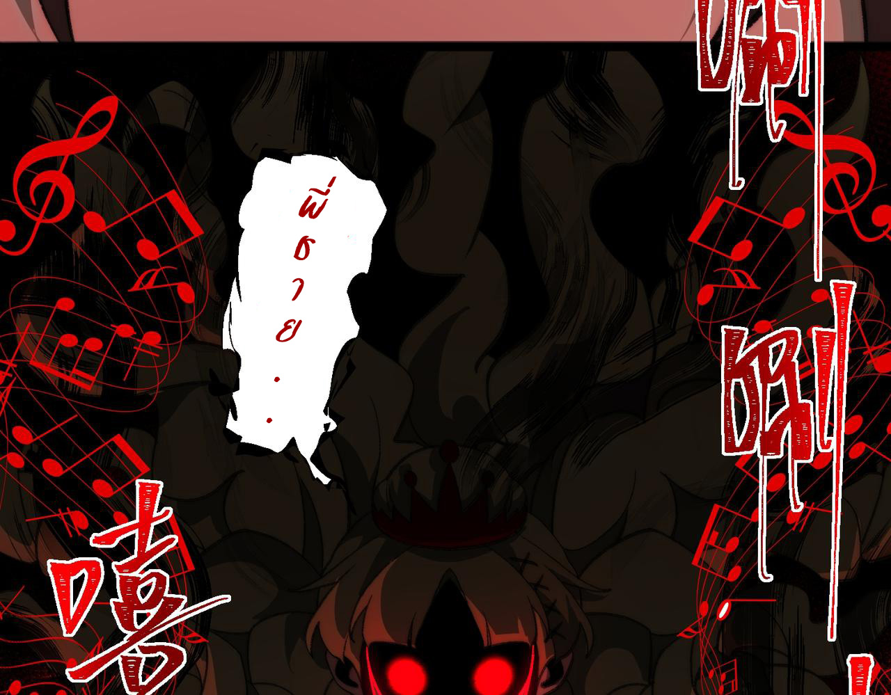 I created an Urban Legend ตอนที่ 40 หน้า 37