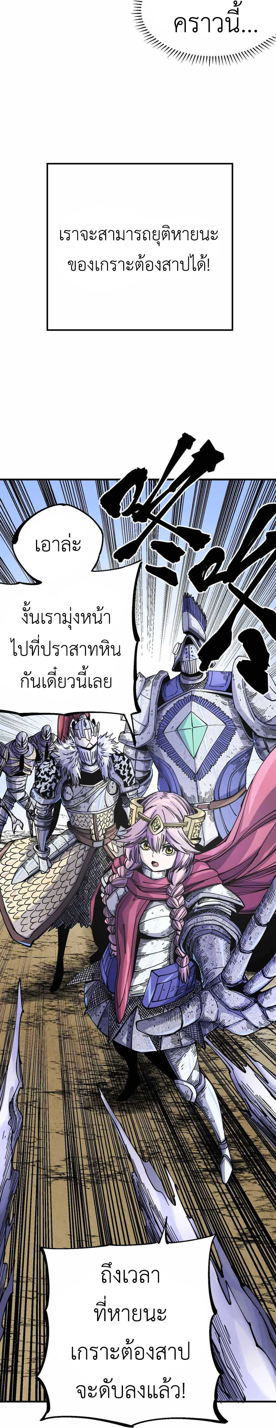 The Story of a Cursed Armor : เรื่องราวของเกราะต้องสาป ตอนที่ 4 หน้า 8