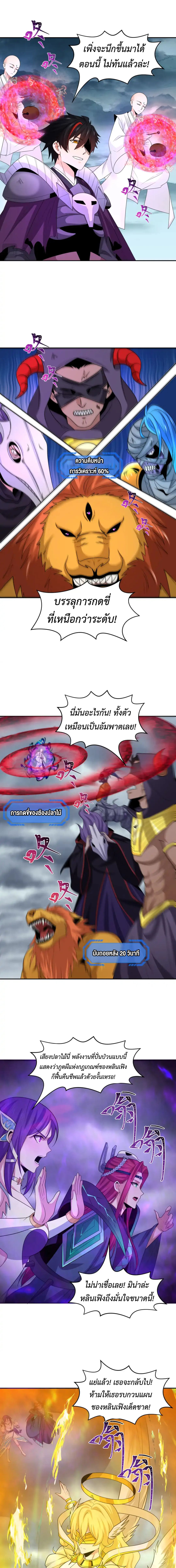 Era of the Haunted - ยุคสมัยแห่งภูตผี ตอนที่ 207 หน้า 13