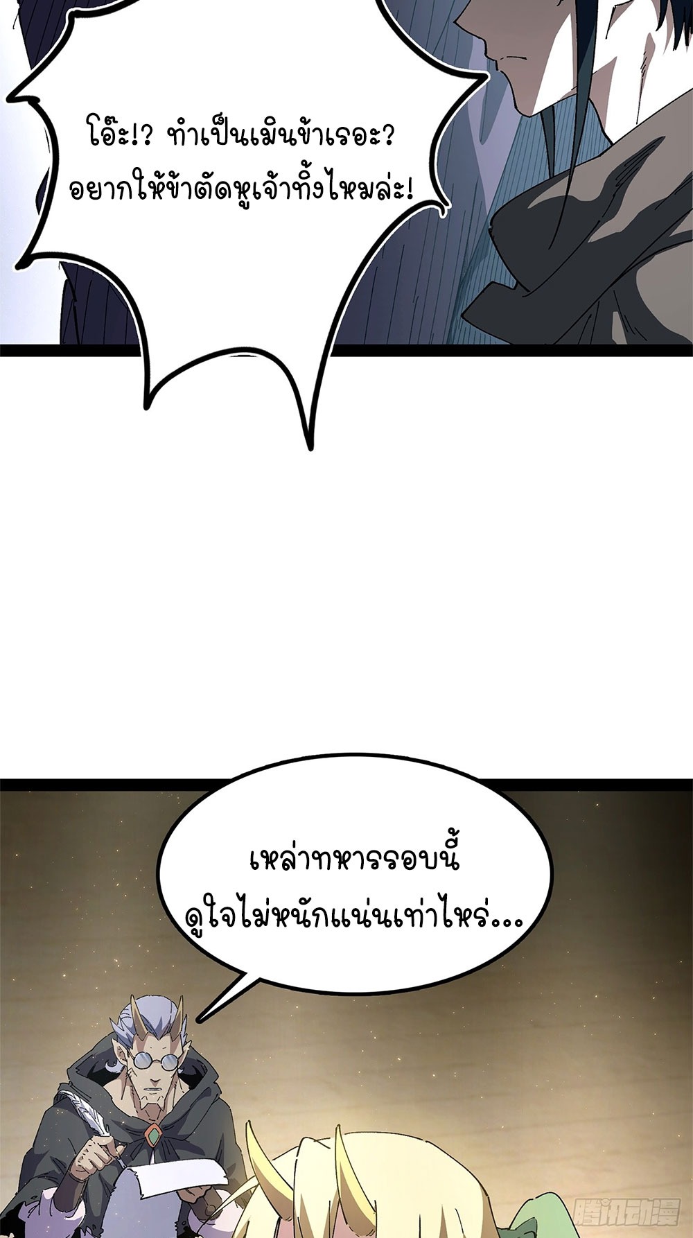 ภูเขาศพทะเลเลือด: การกลับมาของวีรบุรุษ | Mountains of Corpses and Seas of Blood | The Demon-Slaying Madman—Reborn as a Demon ตอนที่ 25 หน้า 11