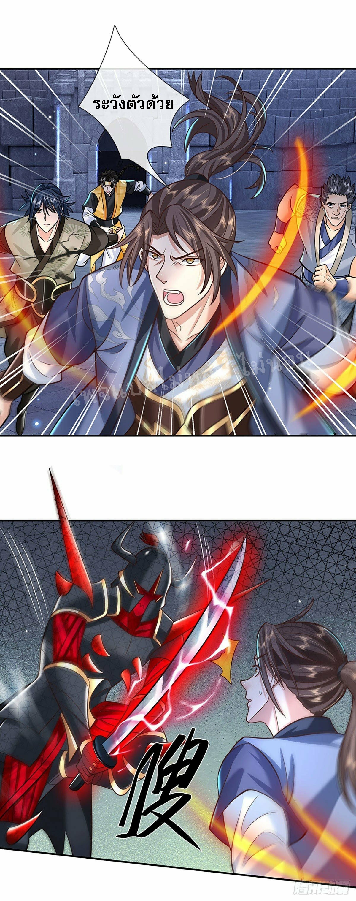 ราชันย์เทพยุทธ์มังกรผงาดฟ้า ตอนที่ 114 หน้า 3
