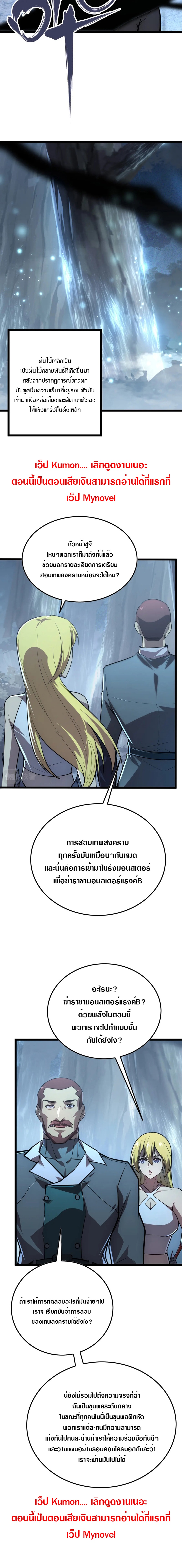 Rise From The Rubble |  เศษซากวันสิ้นโลก ตอนที่ 130 หน้า 14