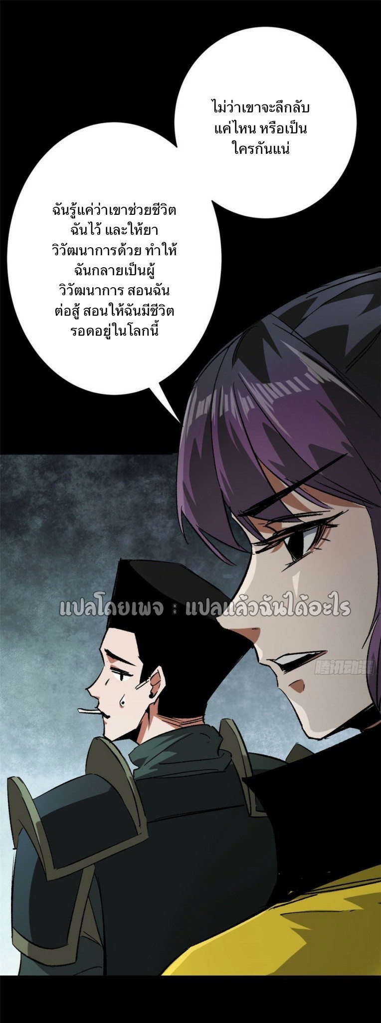 รูเล็ตเวิลด์ สุ่มไอเทมเอาชีวิตรอด ตอนที่ 104 หน้า 25