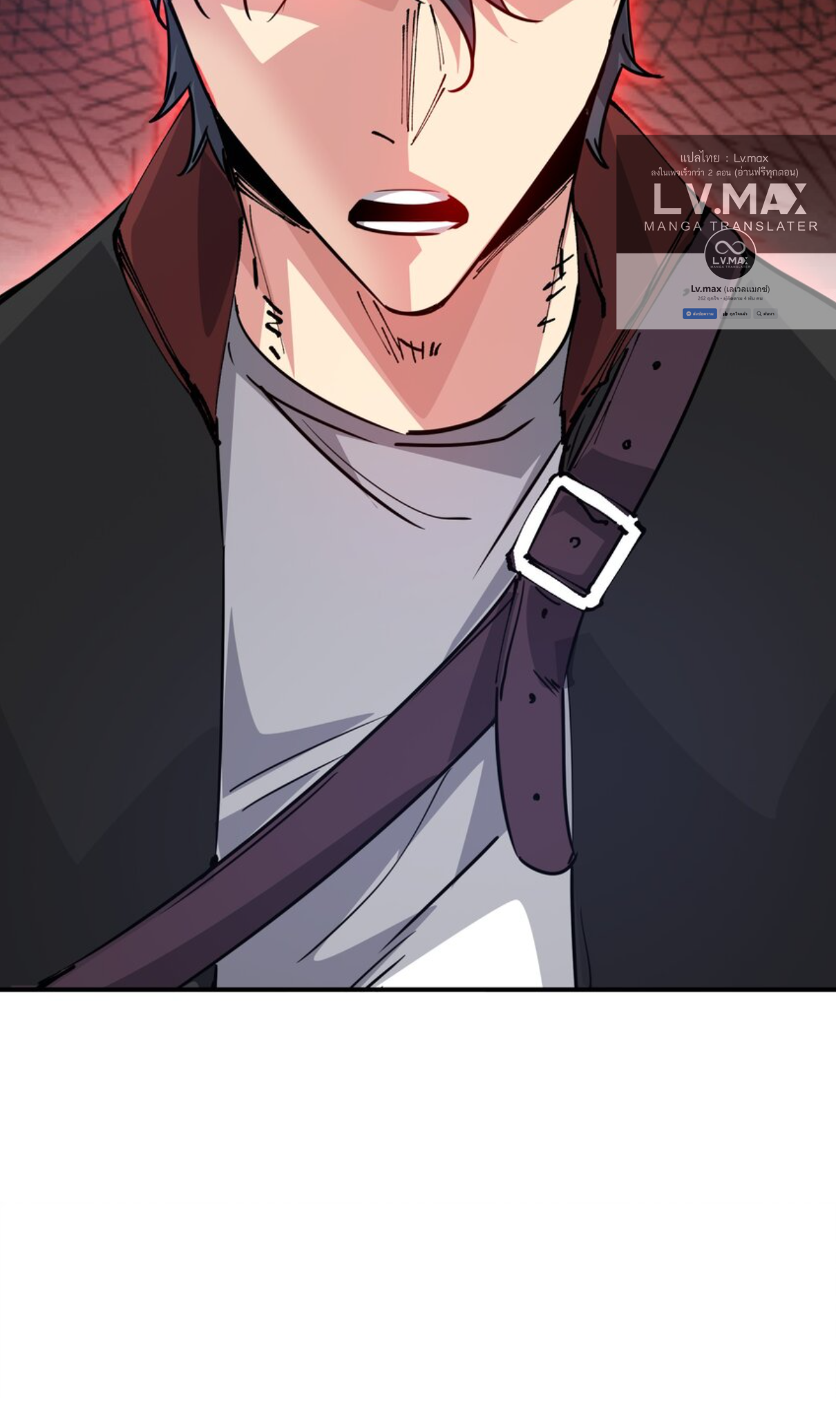 The Evolution ย้อนเวลากลับมาเพื่อกู้โลก ตอนที่ 15 หน้า 16