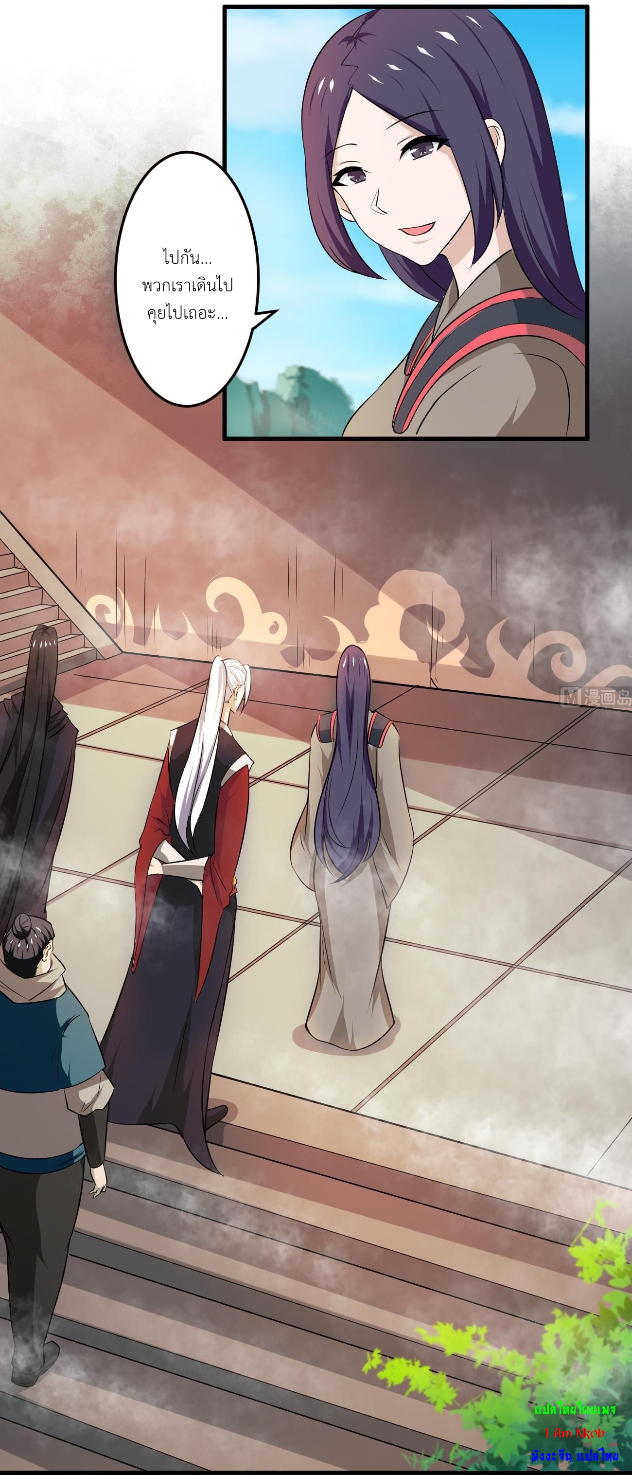 มหาจอมปราชญ์ ปราณเทวะ ตอนที่ 116 หน้า 8