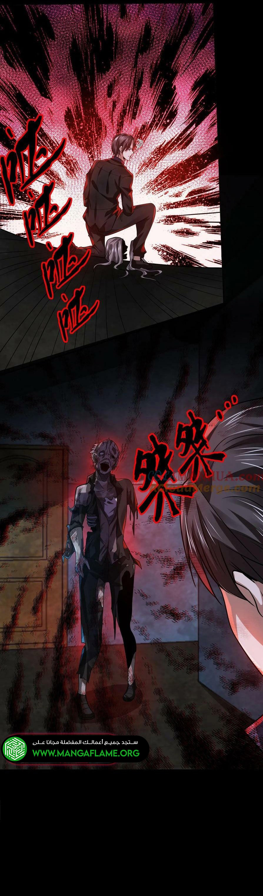 Overly Ferocious of Being Cautious ตอนที่ 3 หน้า 6