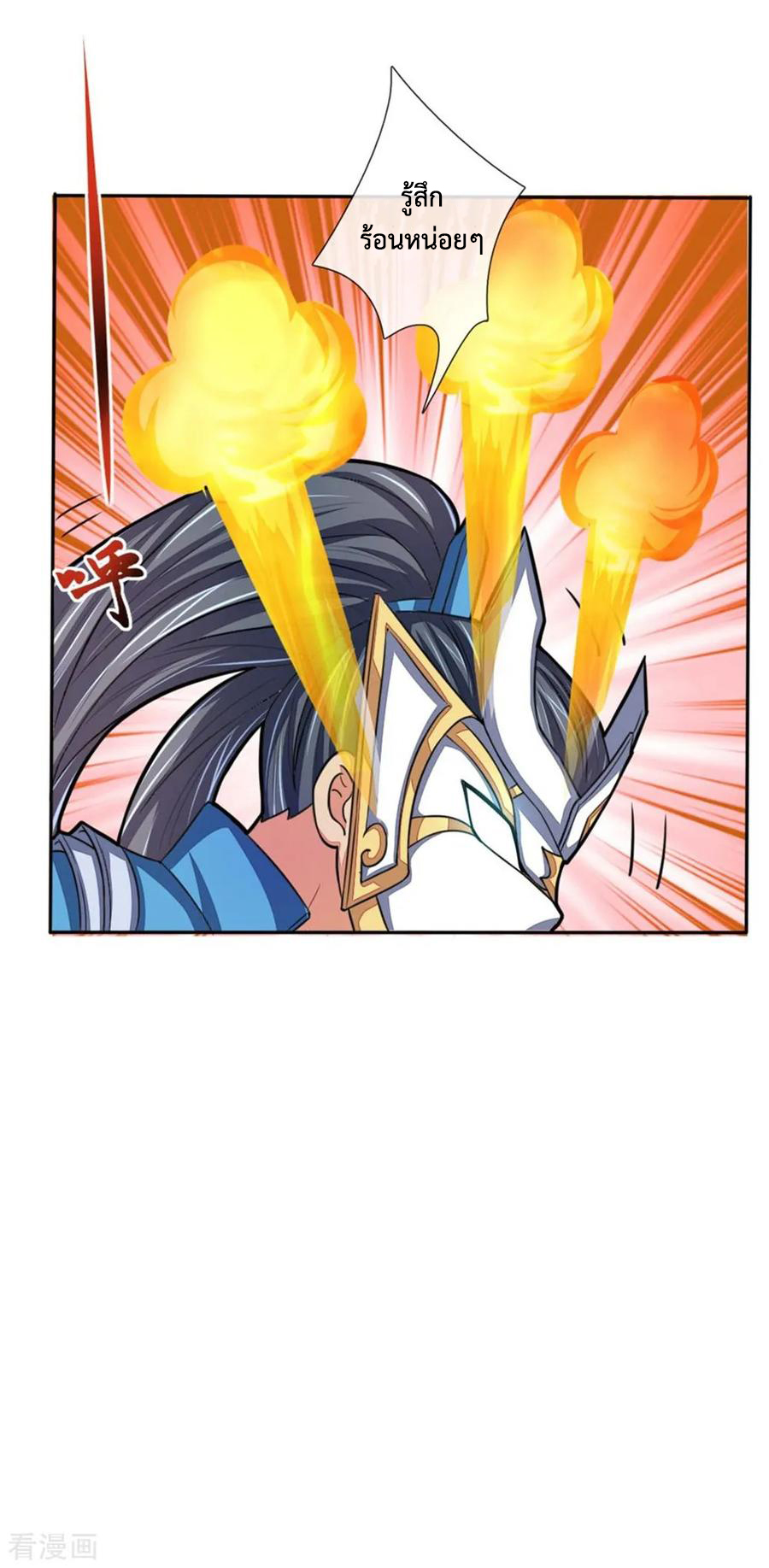 |.ตำนานราชันย์เทพสวรรค์ ตอนที่ 53 หน้า 4