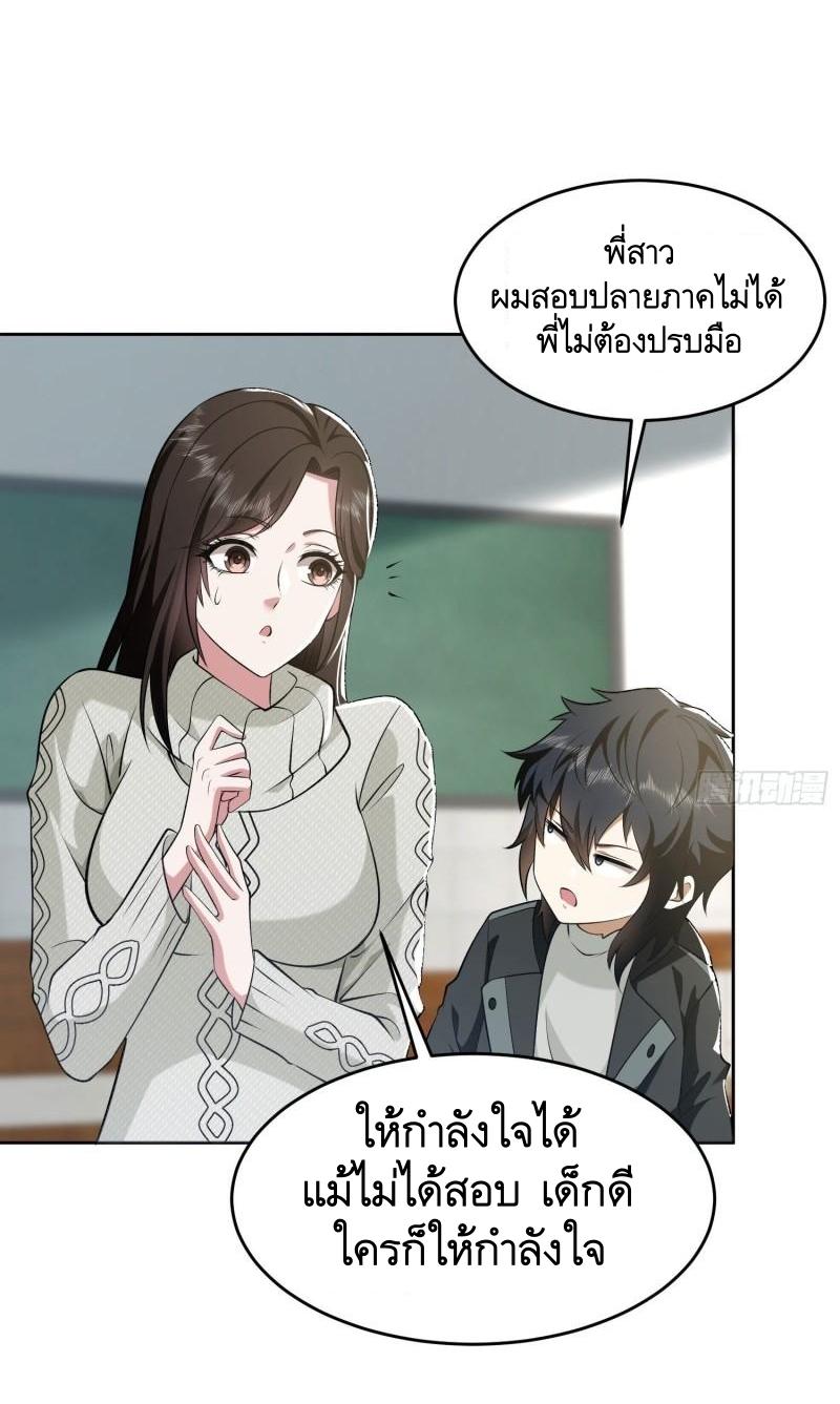 THE FIRST ORDER ตอนที่ 161 หน้า 7