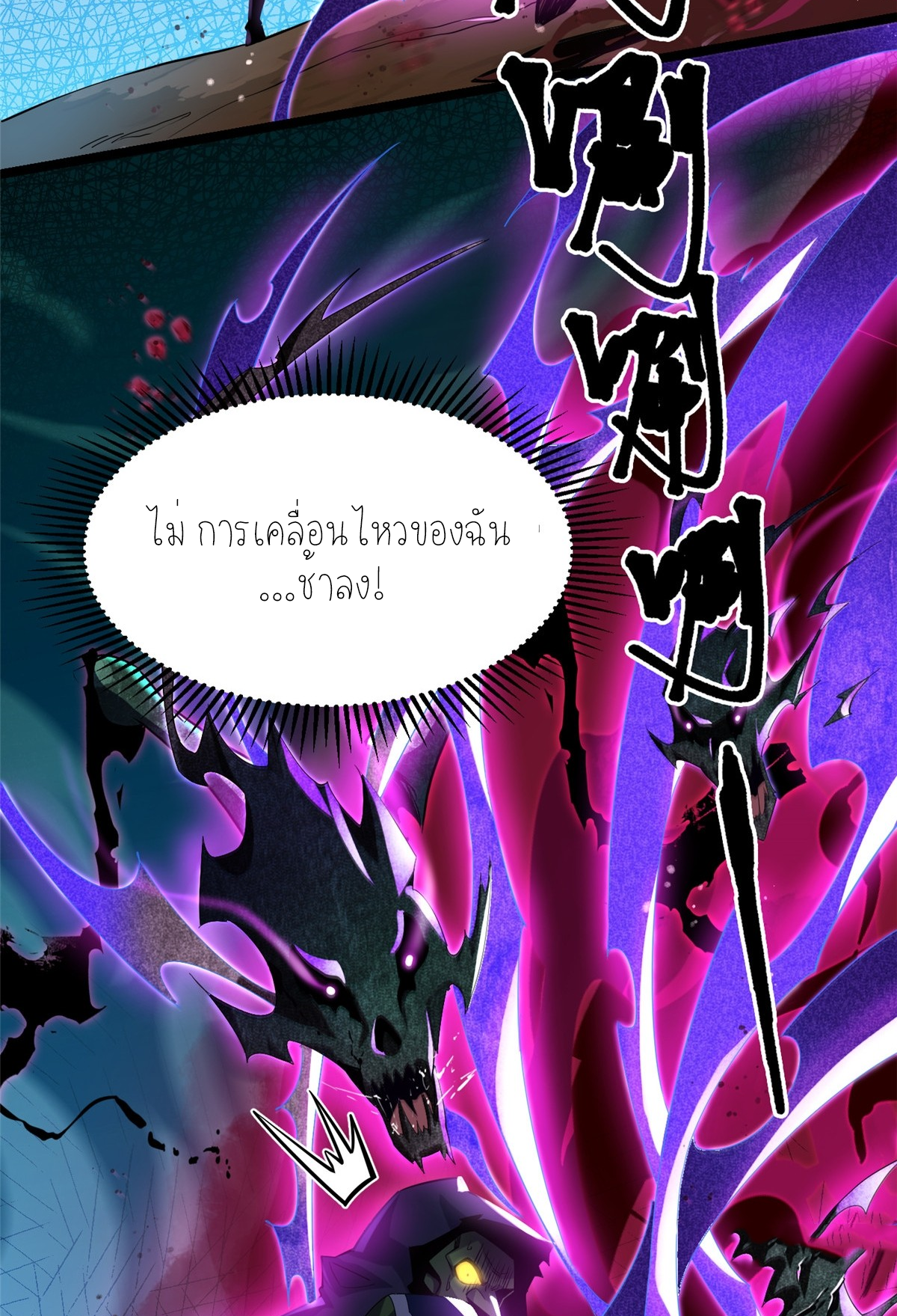 ไม่อยากเรียนทักษะ แห่งคำสาปเลย! ตอนที่ 1 หน้า 153