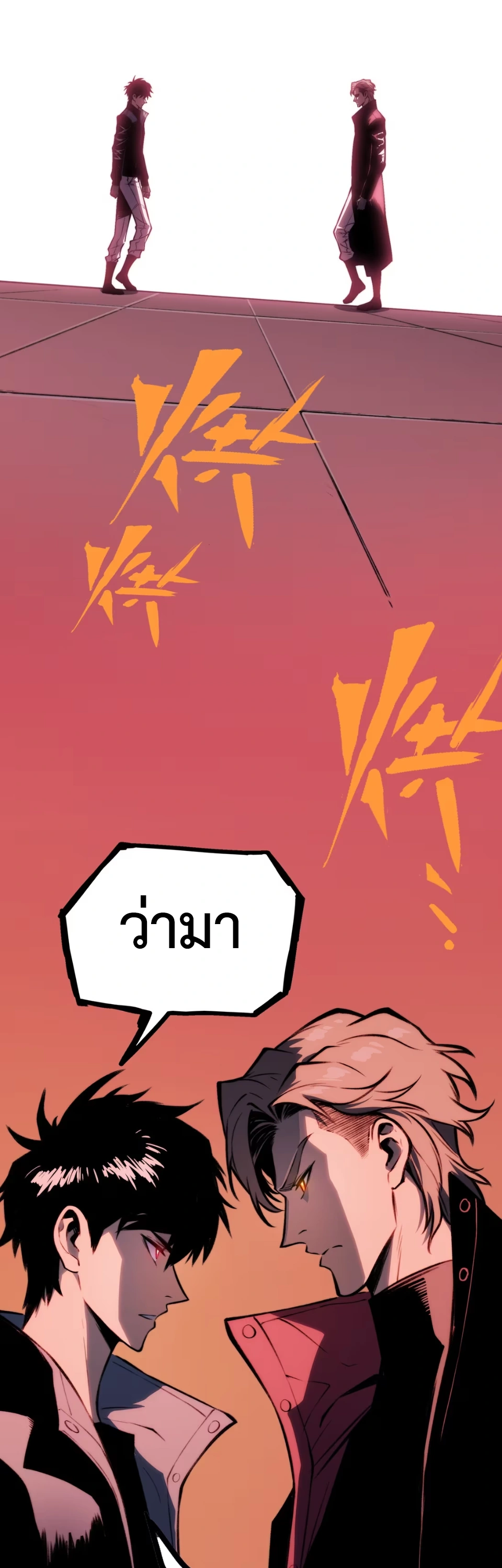 [ชน] จอมตะกละหวนคืน - Return of the Devourer ตอนที่ 20 หน้า 34