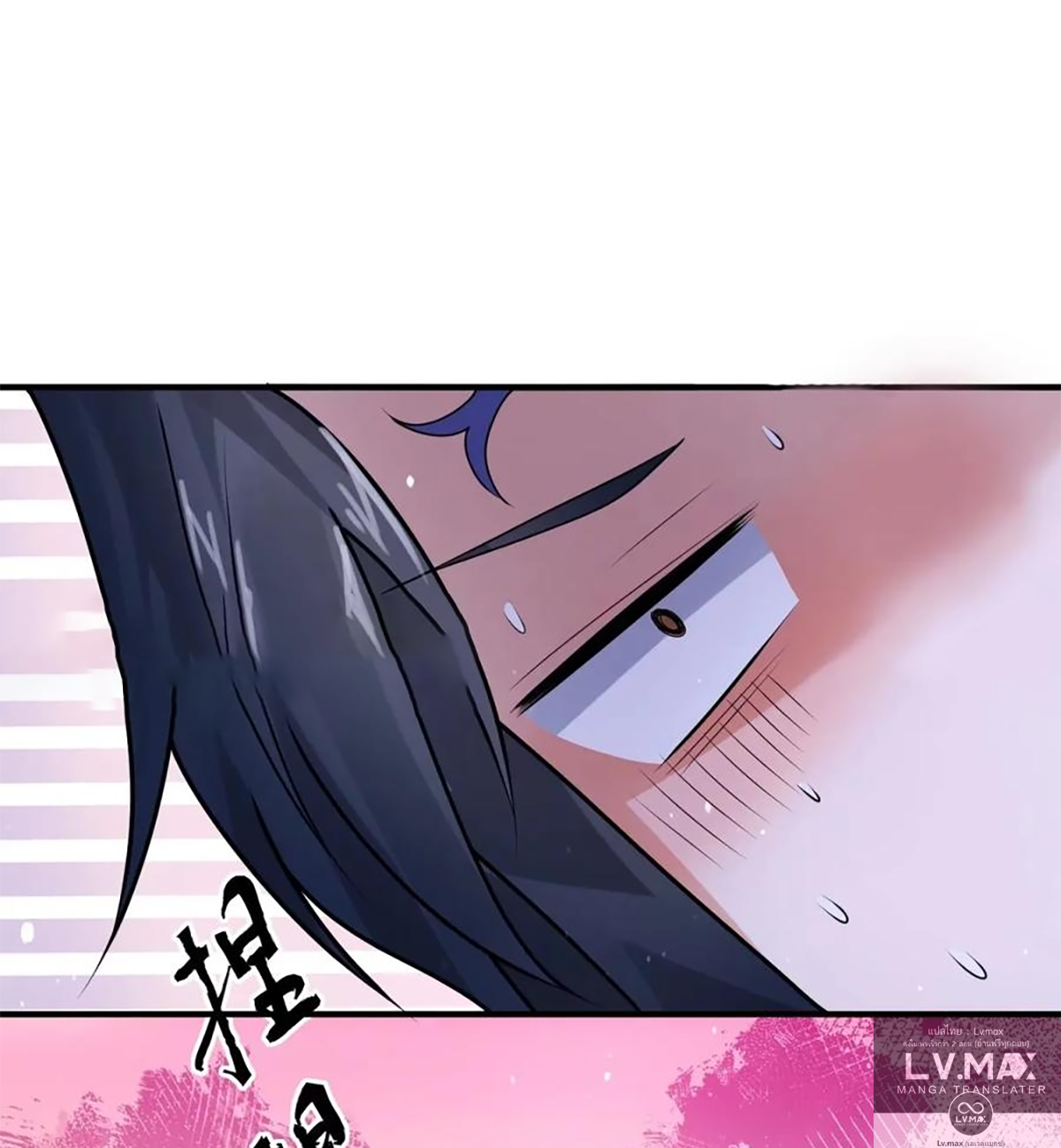 ซวยแล้วข้าโดนตามล่าจากศิษย์ในสำนัก ตอนที่ 42 หน้า 10