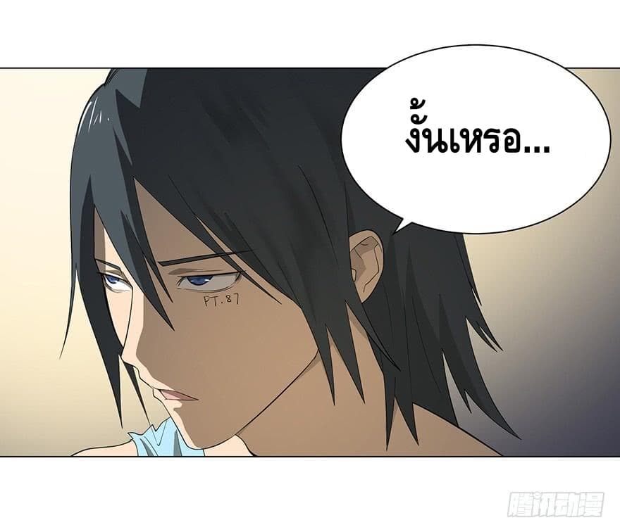 List of villains ตอนที่ 4 หน้า 18