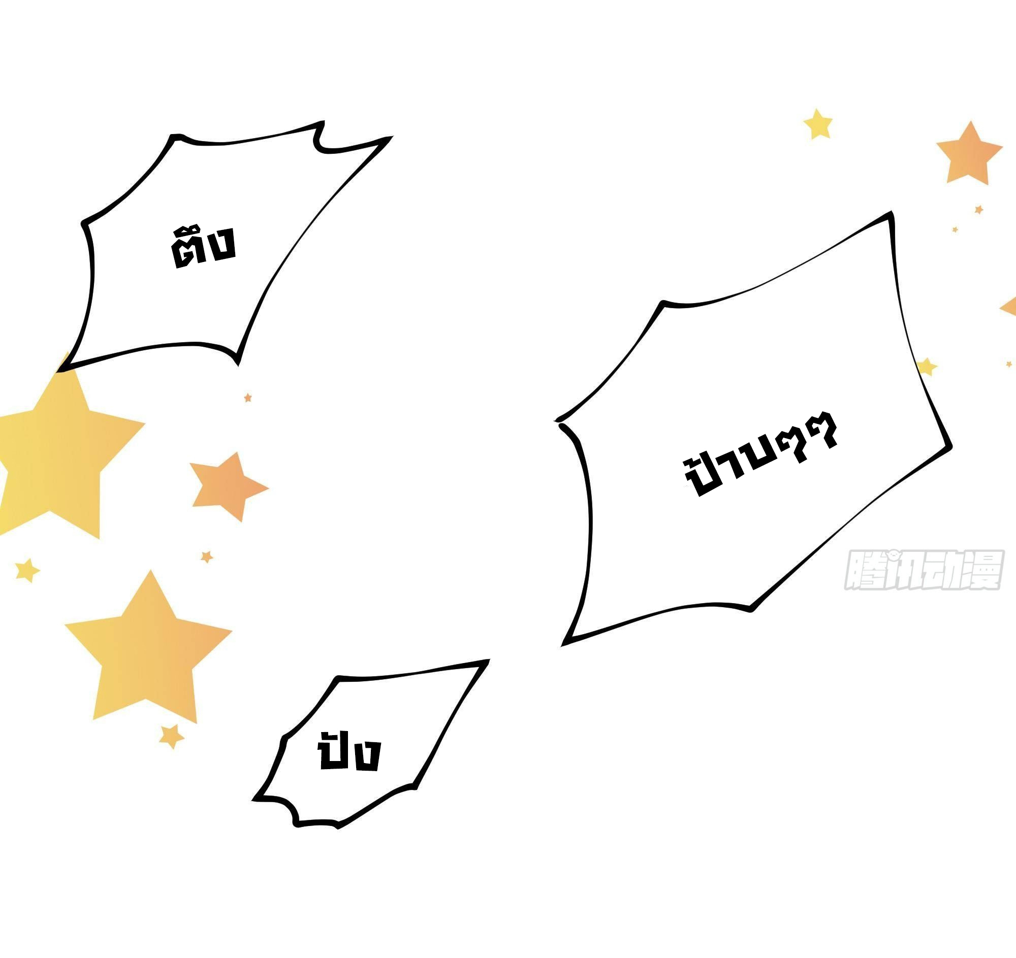 King of Hell ราชาแห่งยมโลก ตอนที่ 6 หน้า 44