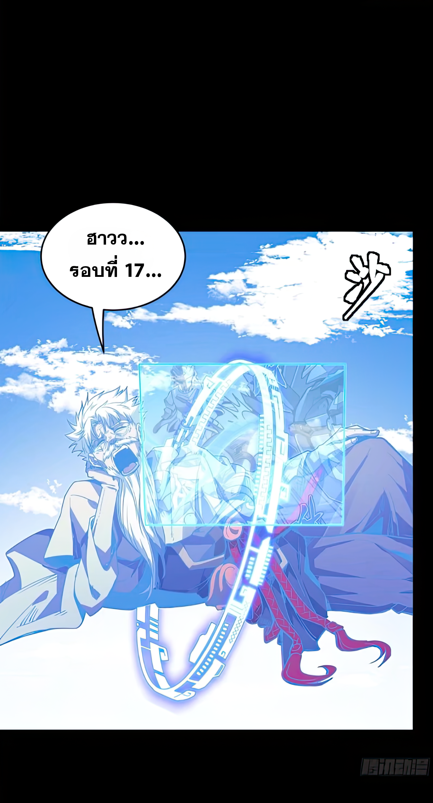 Legend of Star Genera ชนจีน ตอนที่ 135 หน้า 35