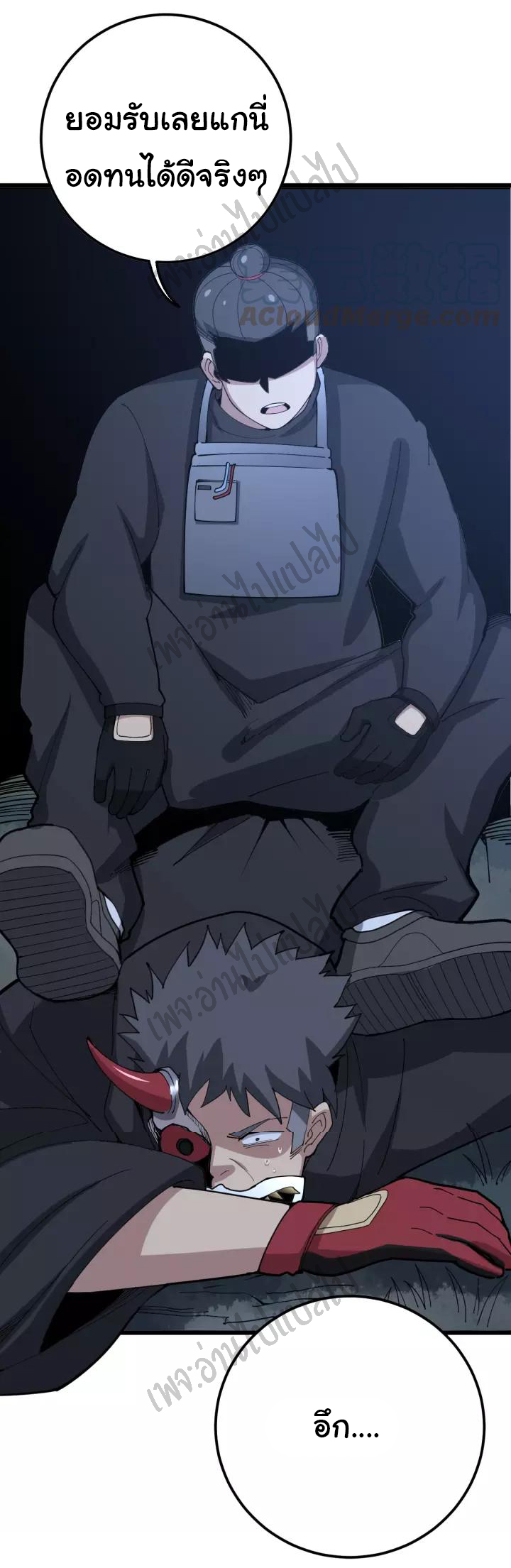 Bad Hand Witch Doctor สุดยอดพ่อมดหมอผี ตอนที่ 82 หน้า 43