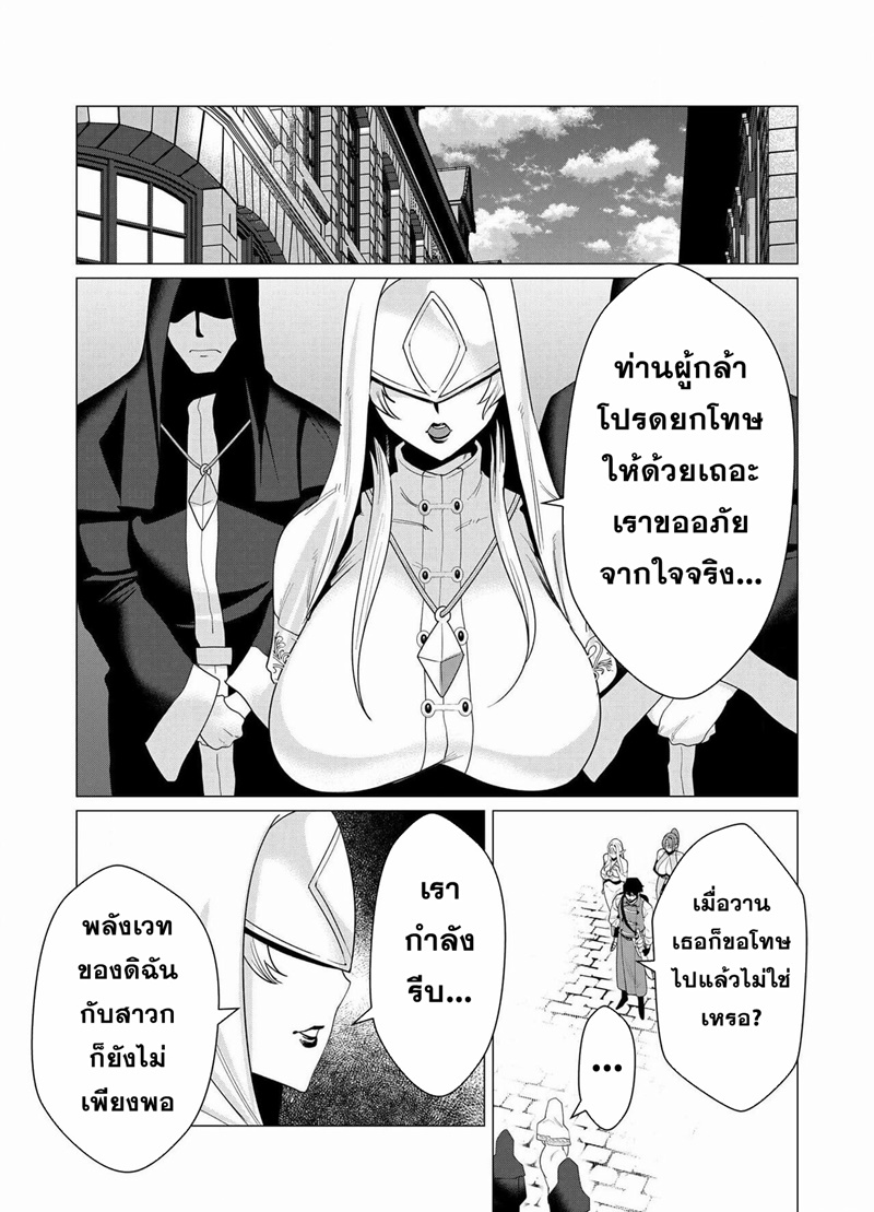 Yuusha-sama wa Houshuu ni Hitozuma wo go Kibou desu ตอนที่ 5 หน้า 33