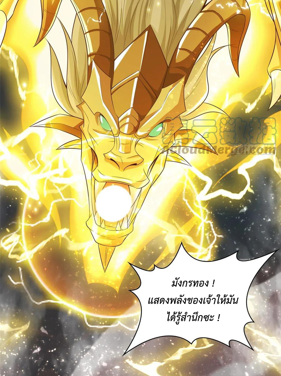 (ชนจีน) Dragon Master (จูหมิง นักรบเซียนมังกร) ตอนที่ 85 หน้า 12