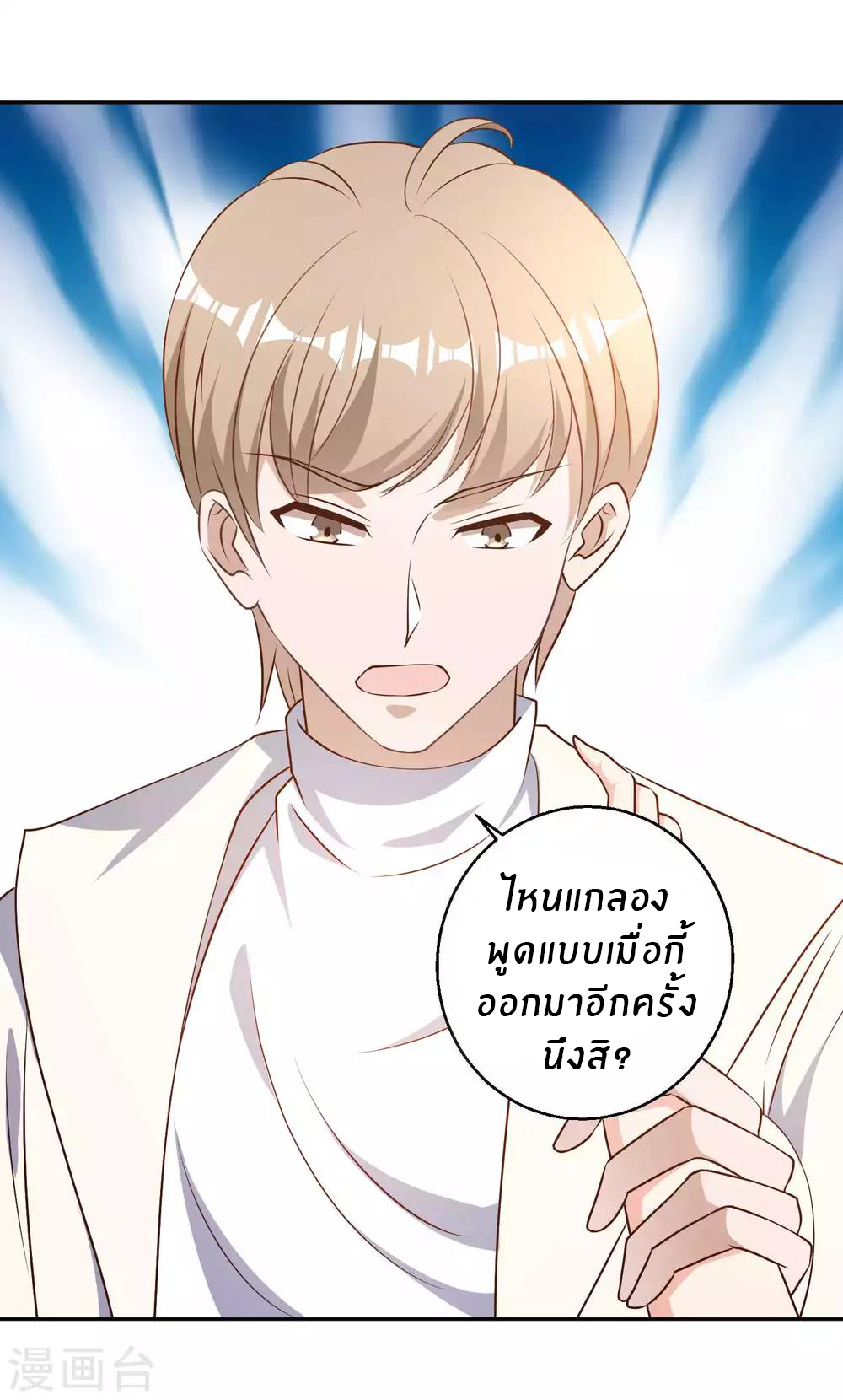 God Fisherman ตอนที่ 27 หน้า 31