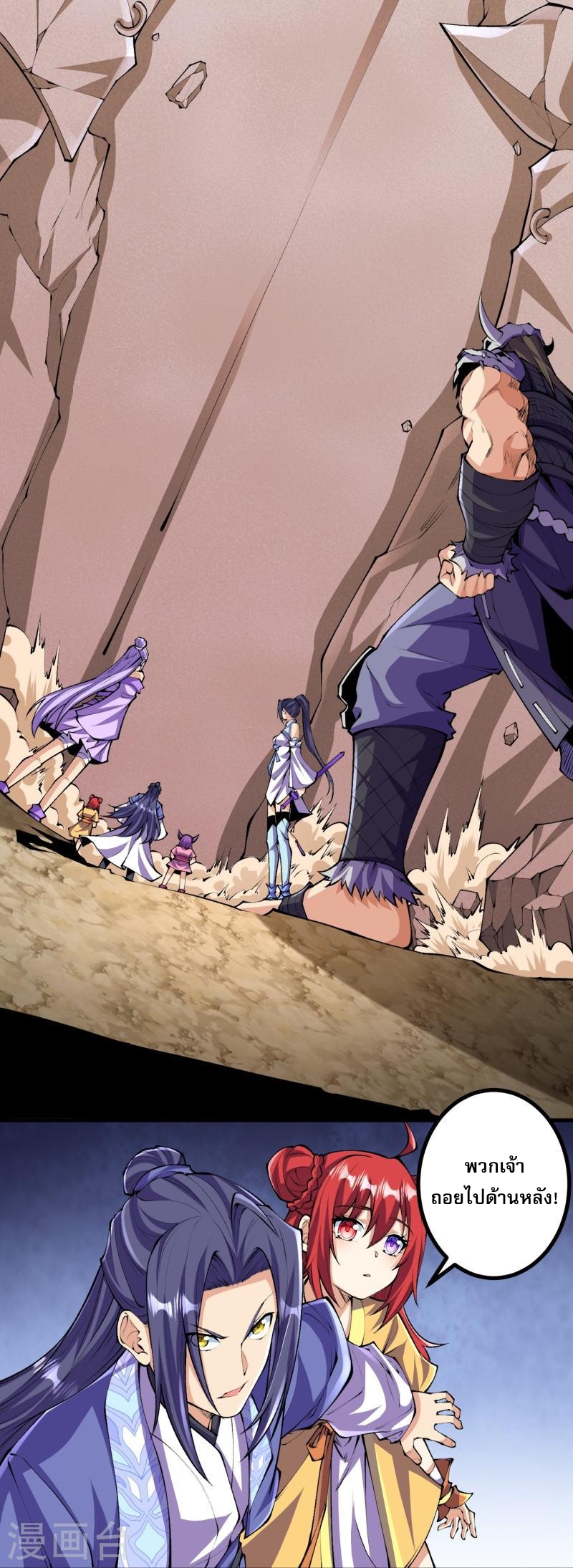 ผู้ขัดเกลาร่างกายที่แข็งแกร่งที่สุดในประวัติศาสตร์ ตอนที่ 136 หน้า 24