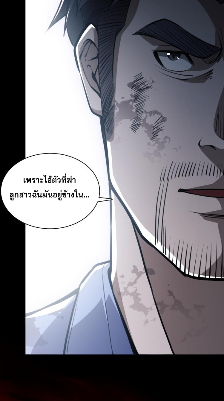 Doom Summoner ปรมาจารย์วิญญาณในวันสิ้นโลก (ชนจีน) ตอนที่ 6 หน้า 22