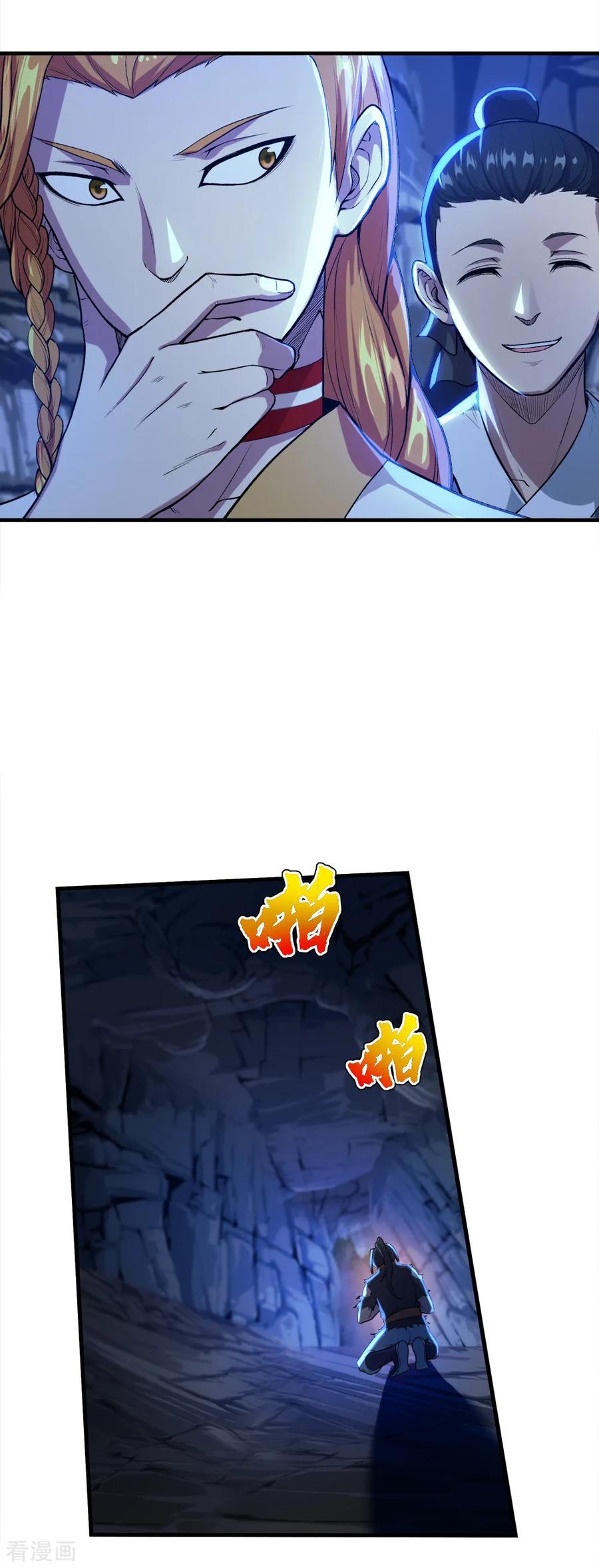 เทพอสูรสยบฟ้า ตอนที่ 41 หน้า 10