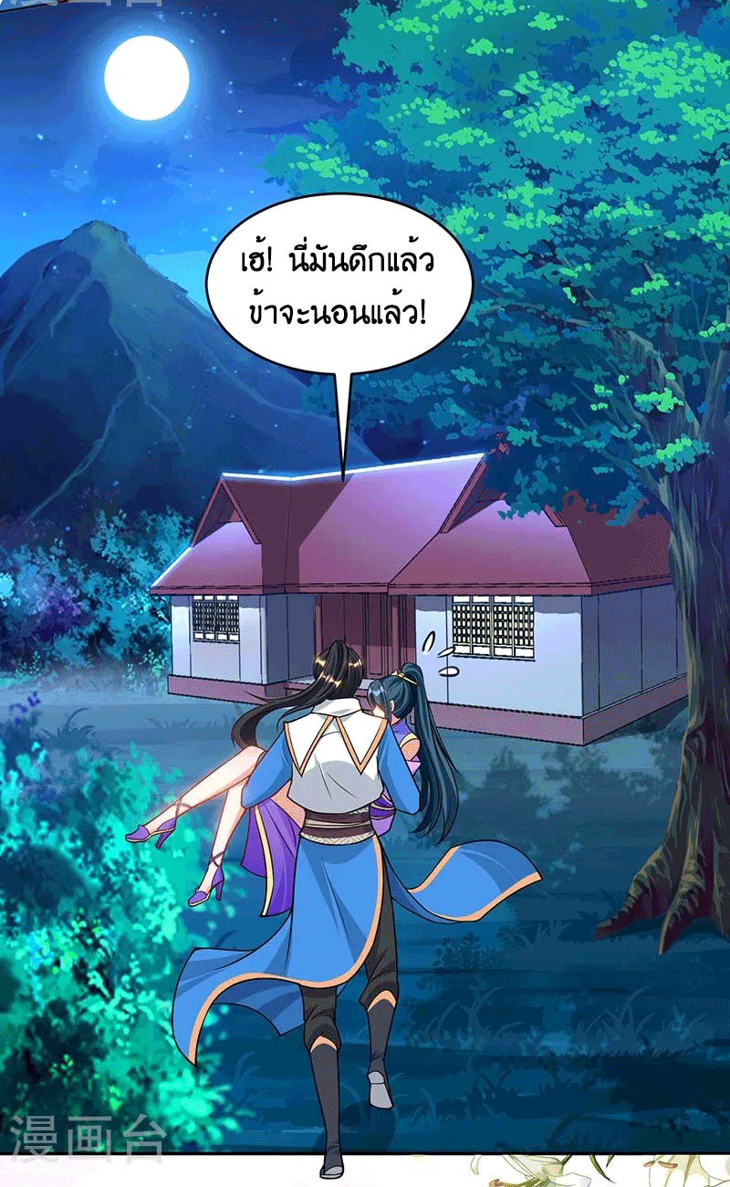 One Step Toward Freedom ตอนที่ 177 หน้า 21