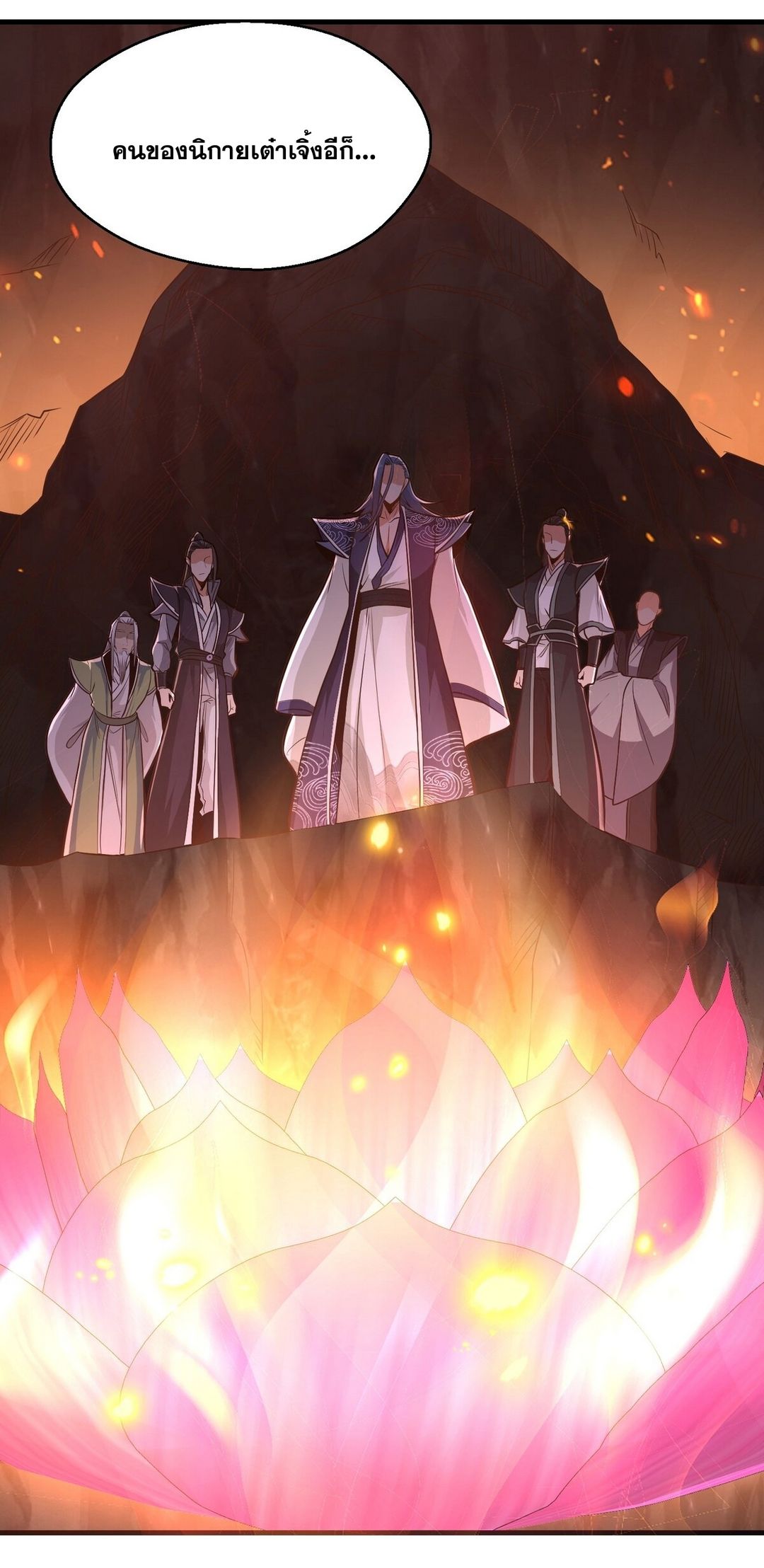 Surrounded By Monsters I Found A Little Witch ถูกปีศาจรายล้อม ข้าเก็บแม่มดน้อยขึ้นมา (ตัดจบ) ตอนที่ 16 หน้า 45