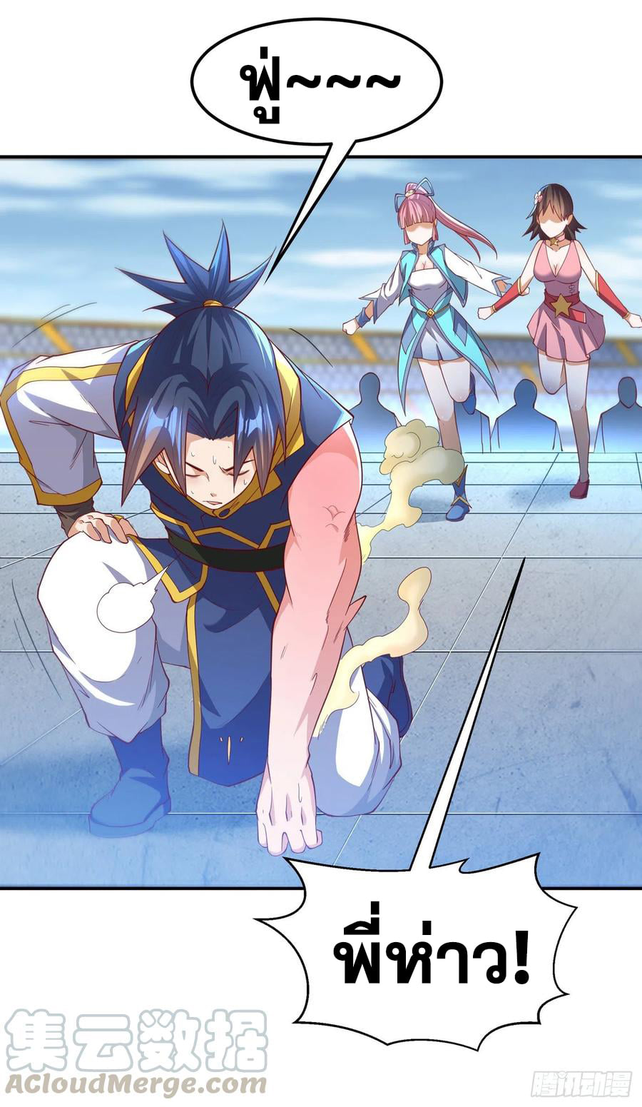 Wu ni ตอนที่ 157 หน้า 23