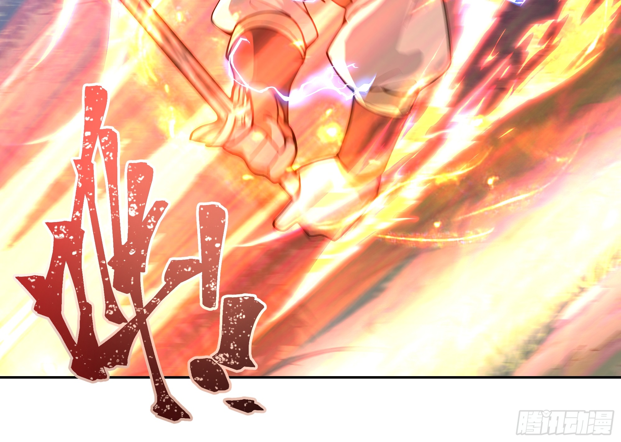 เซียนกระบี่พลังนิวเคลียร์(การ์ตูน) ตอนที่ 8 หน้า 51