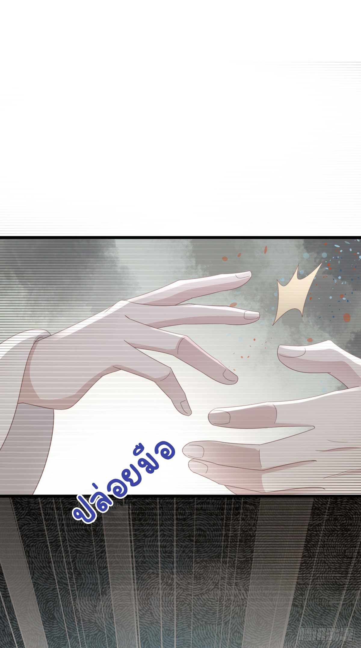 ระบบเปลี่ยนชะตายัยตัวร้าย ตอนที่ 83 หน้า 40