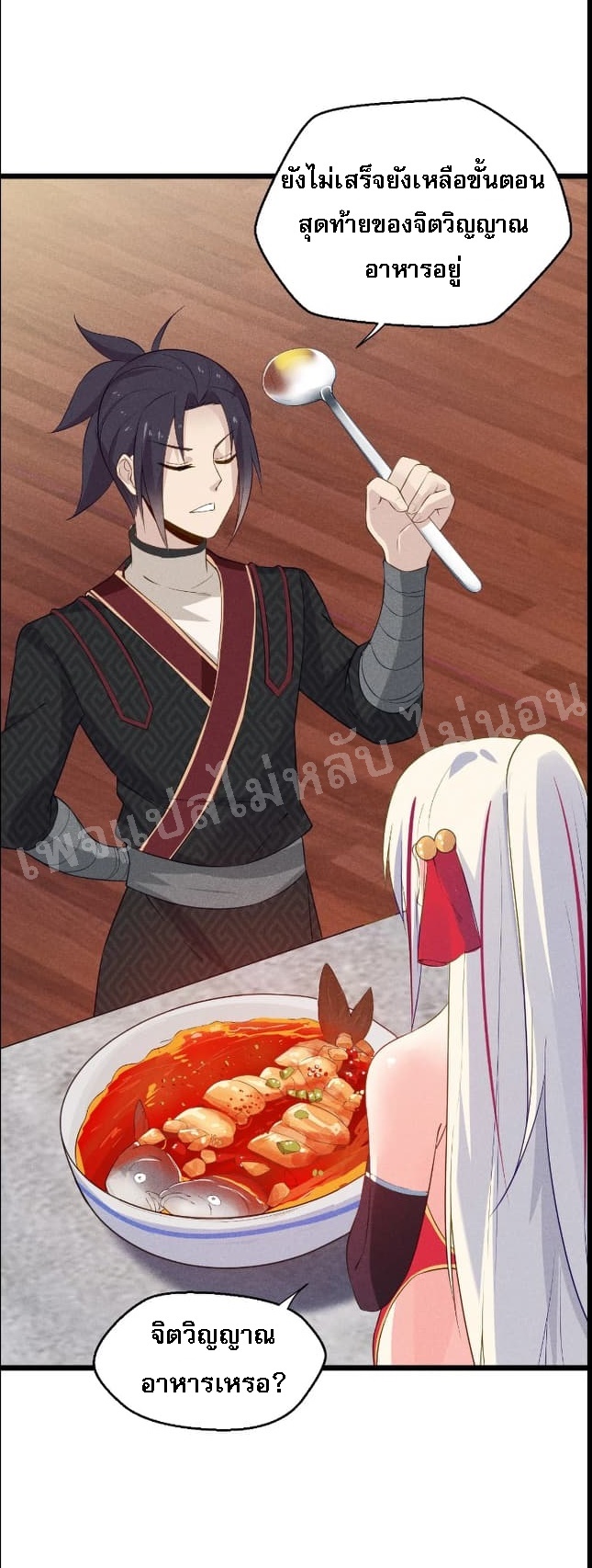สุดยอดพ่อครัวเจ้าแห่งฮาเร็ม ตอนที่ 12 หน้า 37