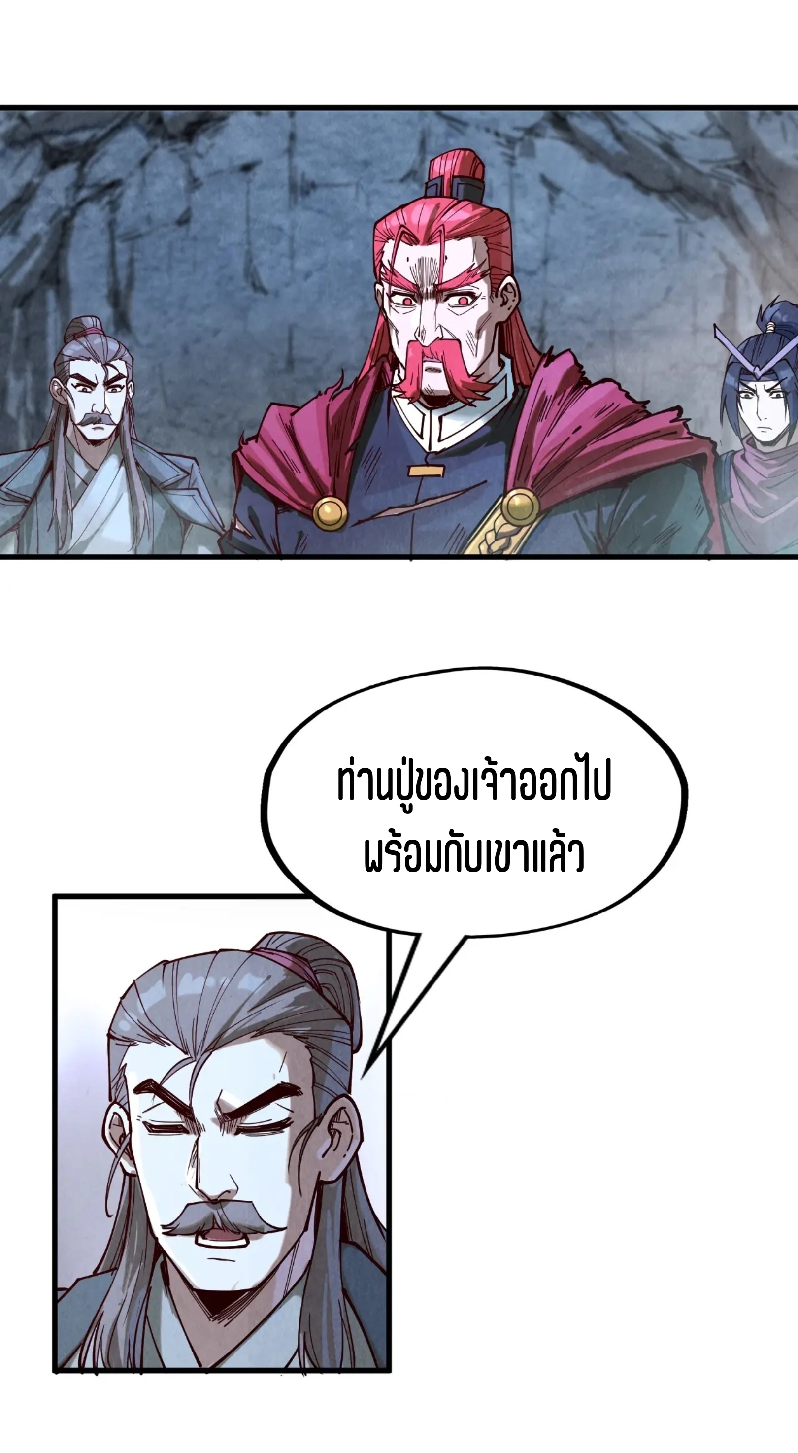 มหาเทพนิรันดร์กาล ตอนที่ 64 หน้า 18