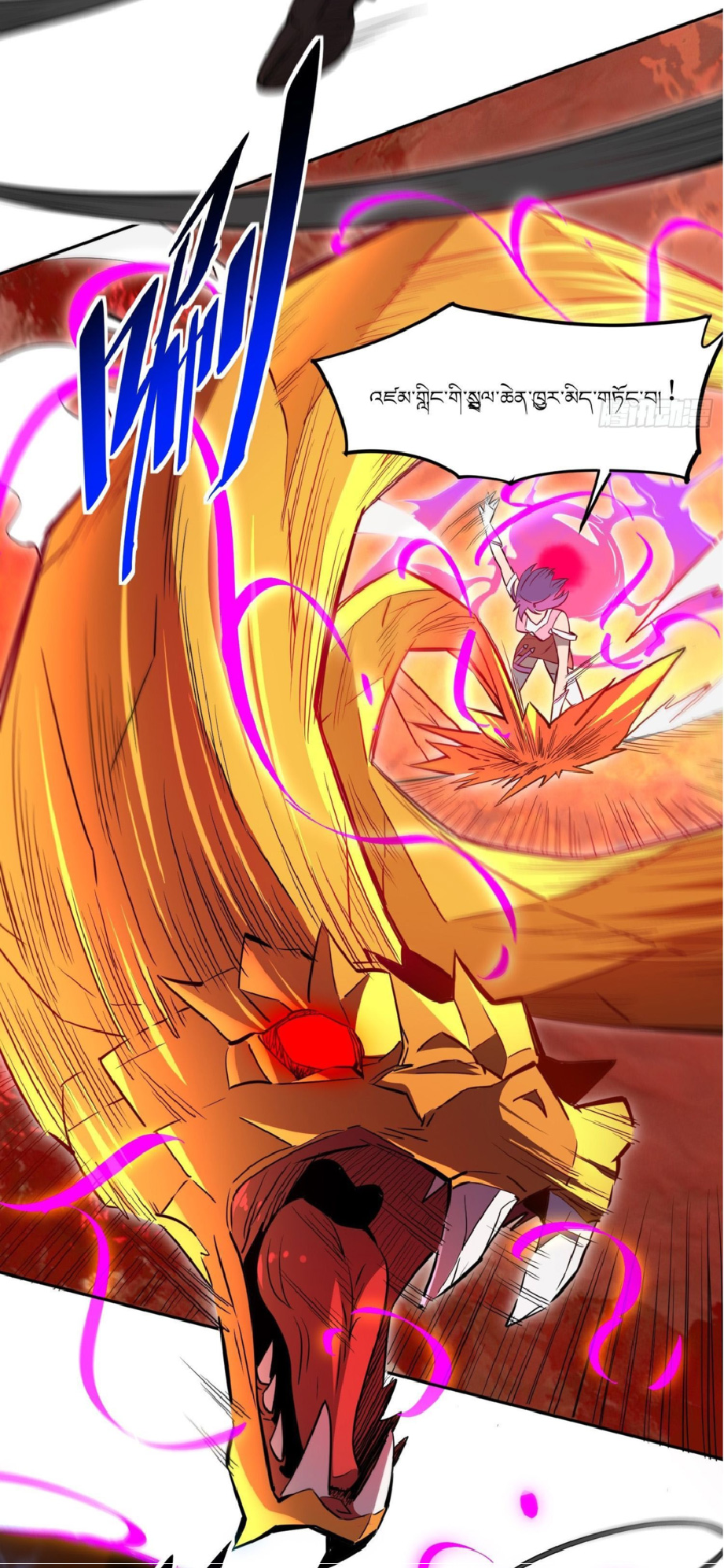 The People On Earth Are Too Ferocious ตอนที่ 187 หน้า 16